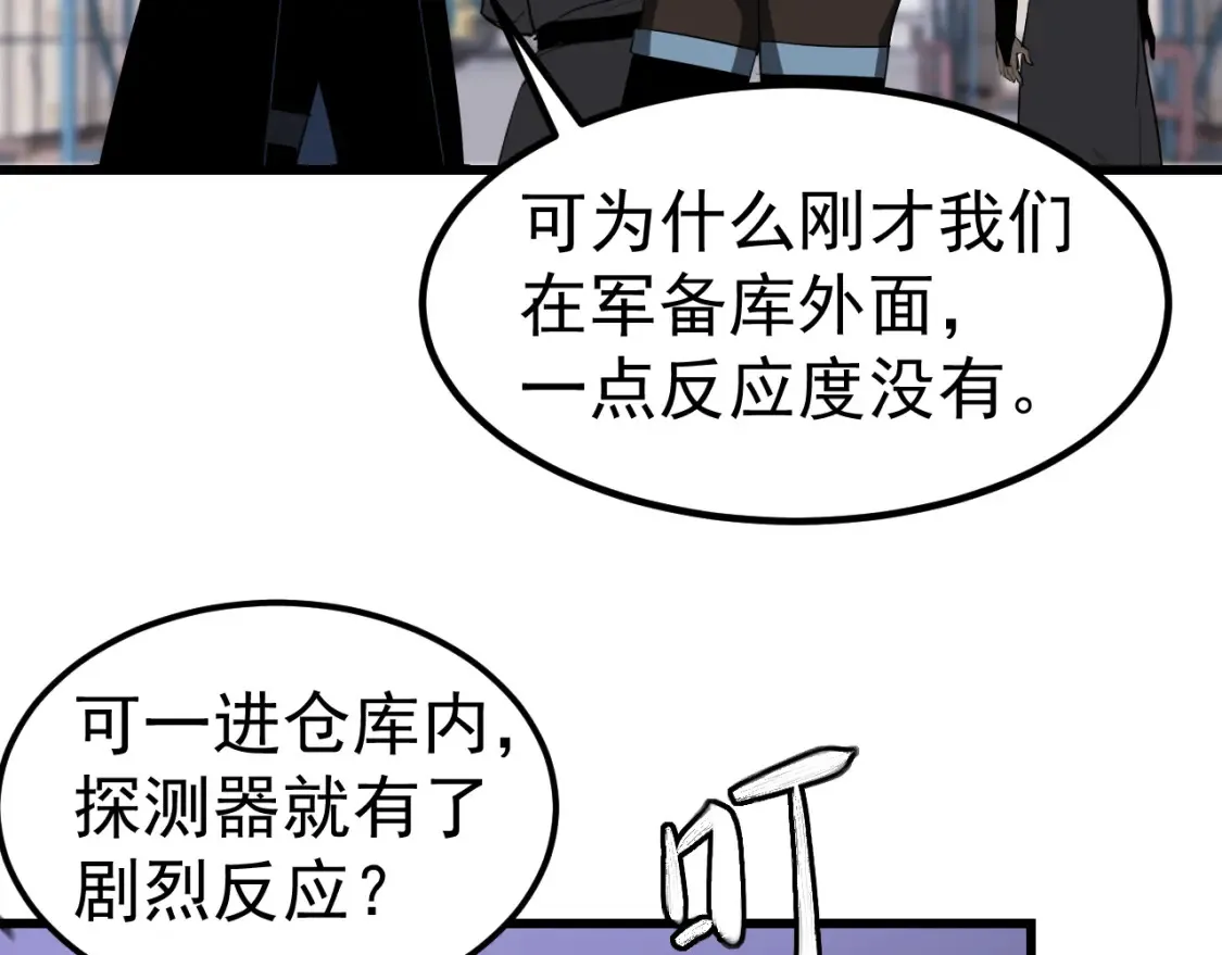 第138话 陷阱！55
