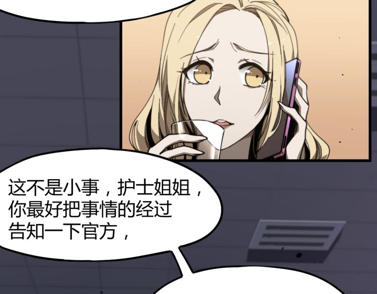 07话 奇怪的赵医生81