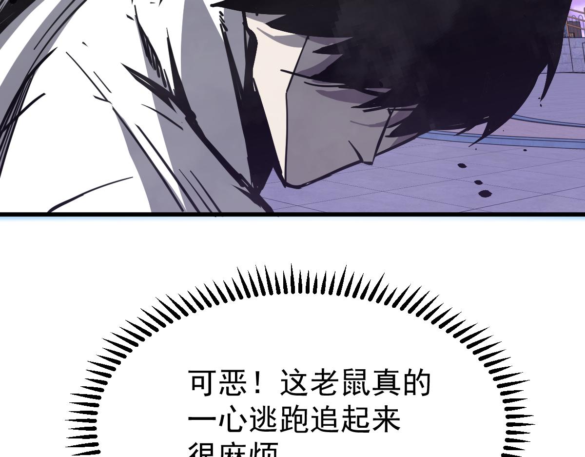 15话 最强！血煞拳9