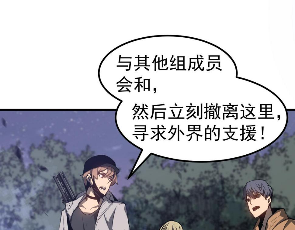 第88话 唐杭的分析17
