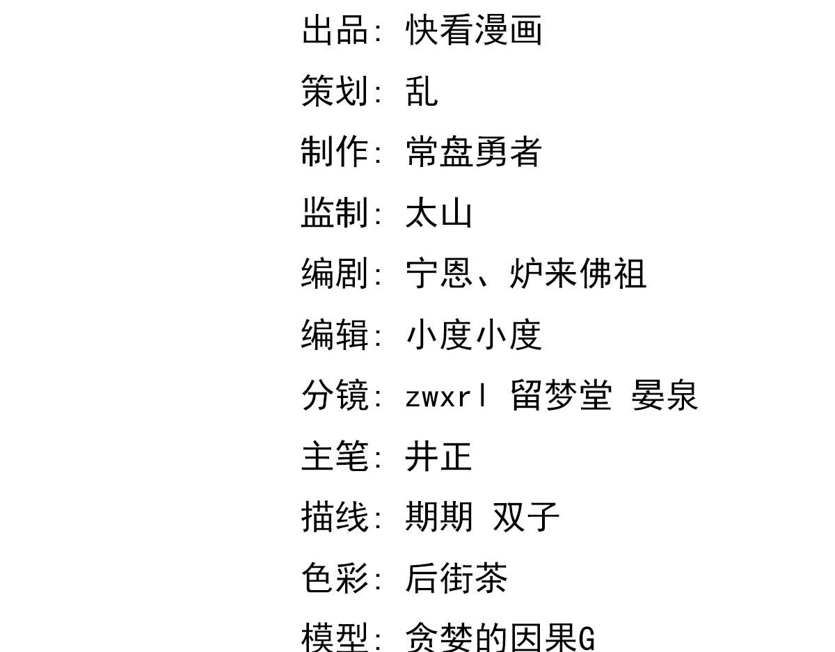 061话 升职游离者6
