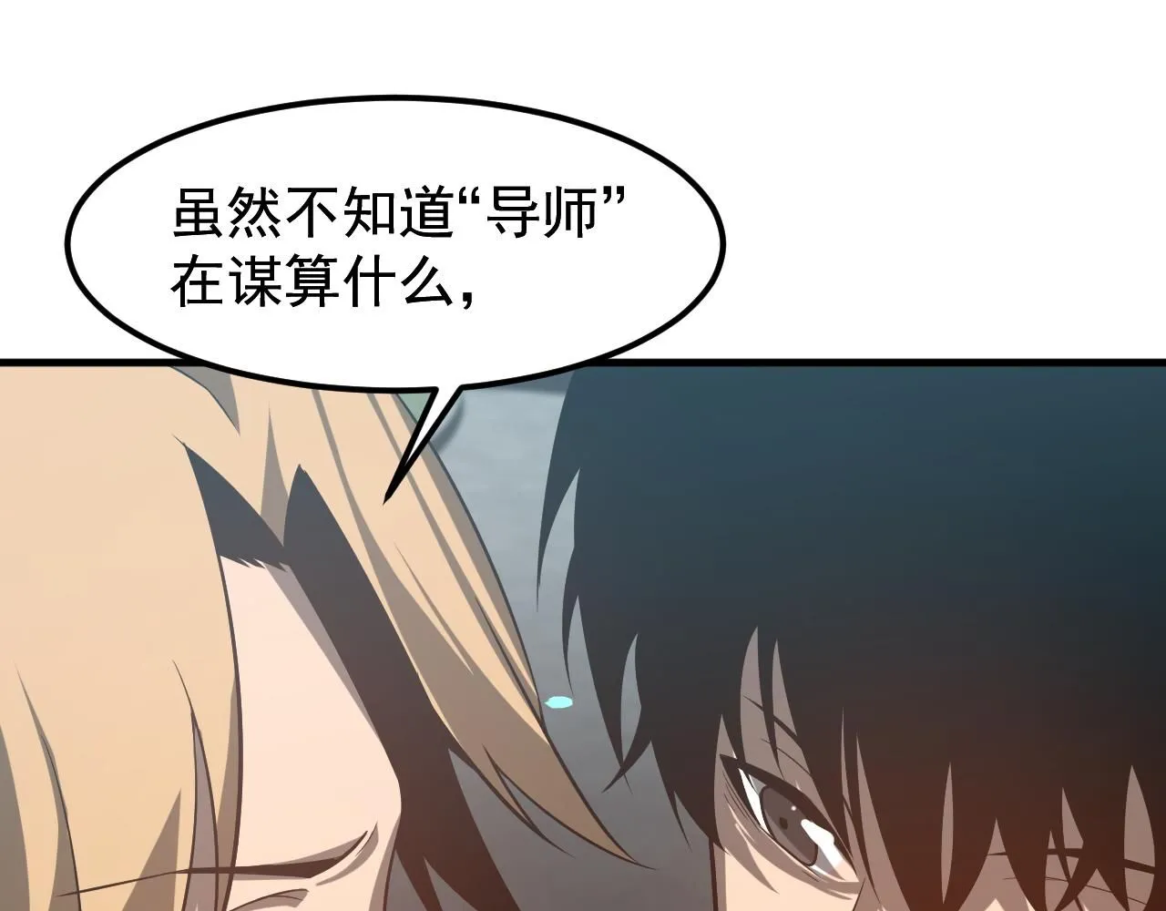 第117话 向英雄致敬！35