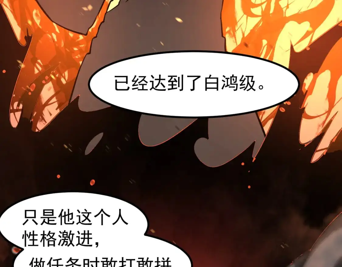 第131话 重组龙牙！31