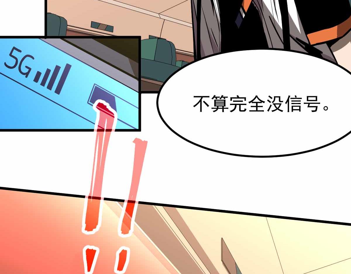 23话 神秘妖雾83