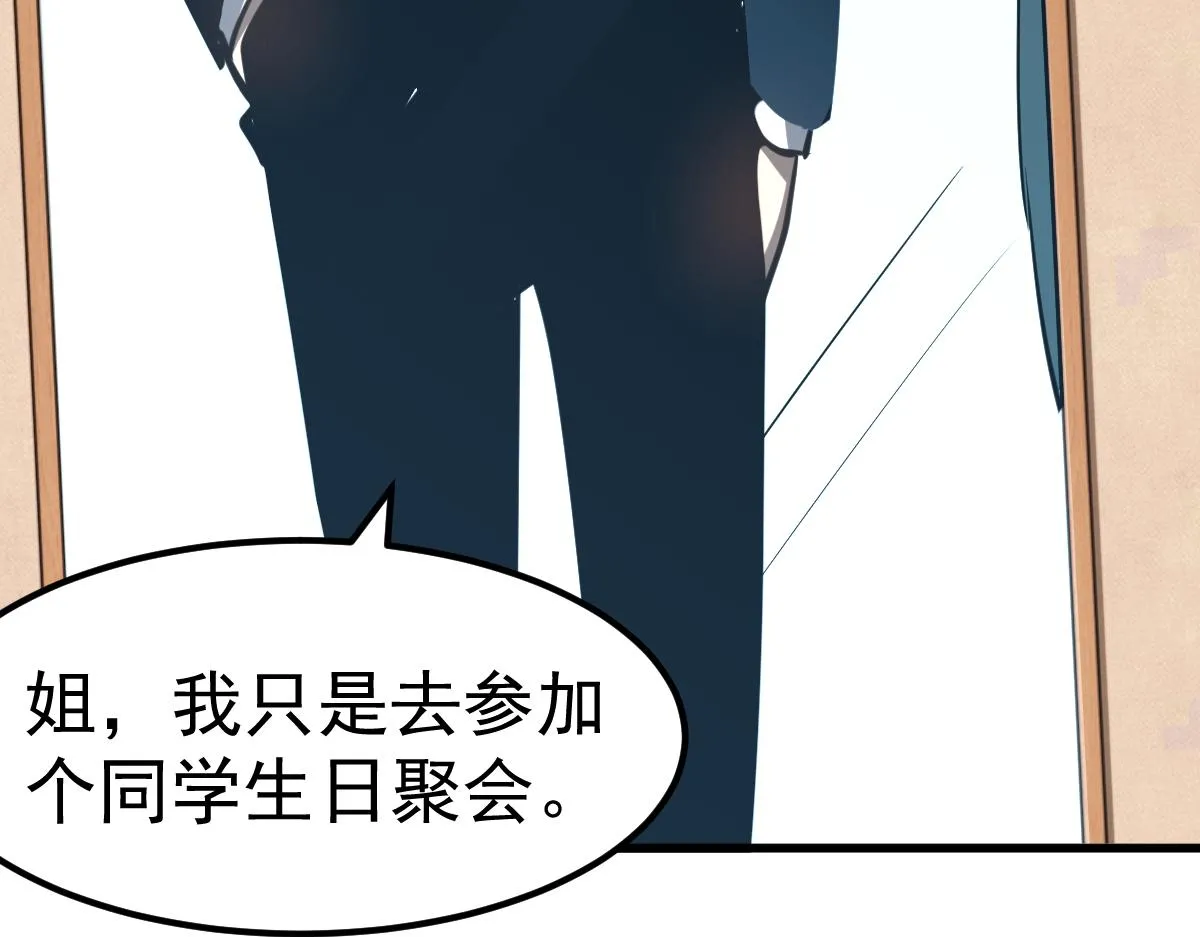 第101话 龙牙组叛变！？13