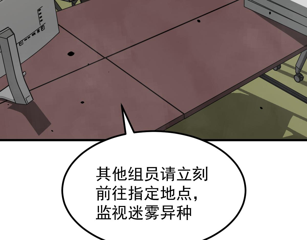 042话 教官行动，方琴牺牲114