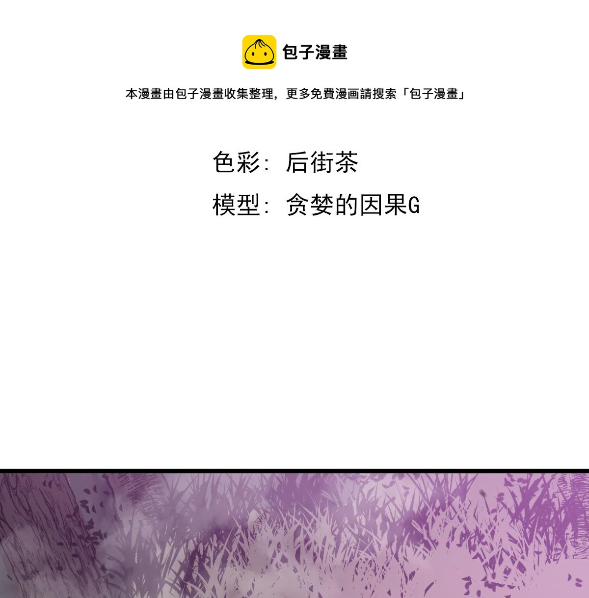 045话 再战苍月妖母12
