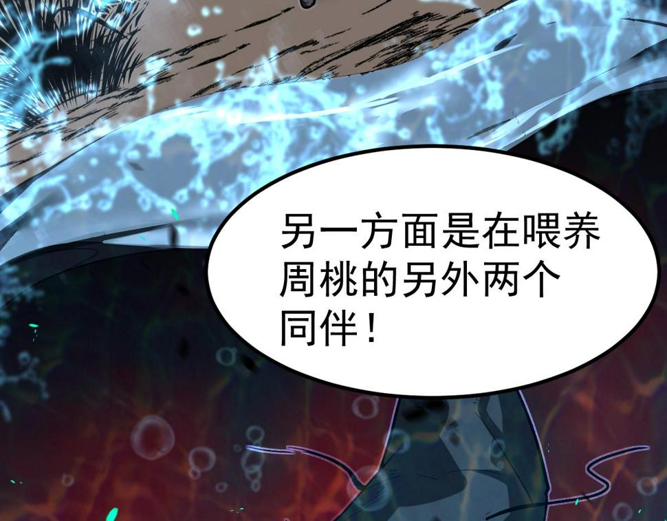 第88话 唐杭的分析100