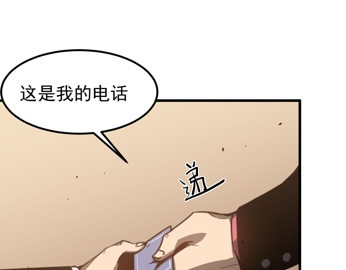 053话 星尘之液？83