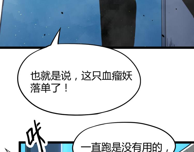 11话 明河初斗血瘤妖56