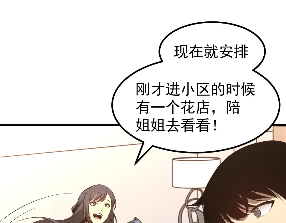 061话 升职游离者118
