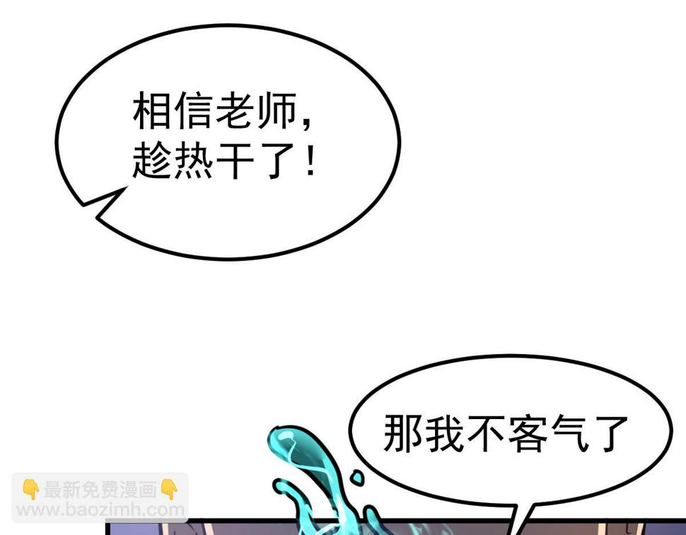第92话 升级与分析38