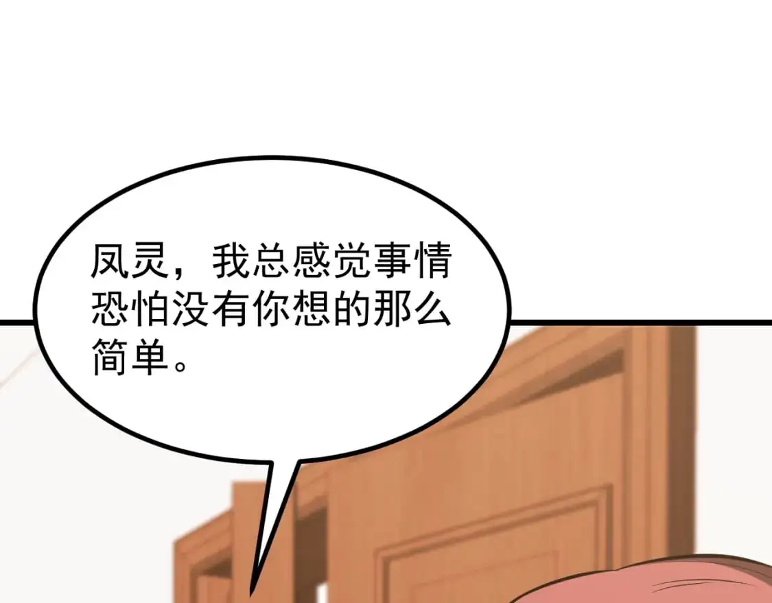 第134话 临时首领？168