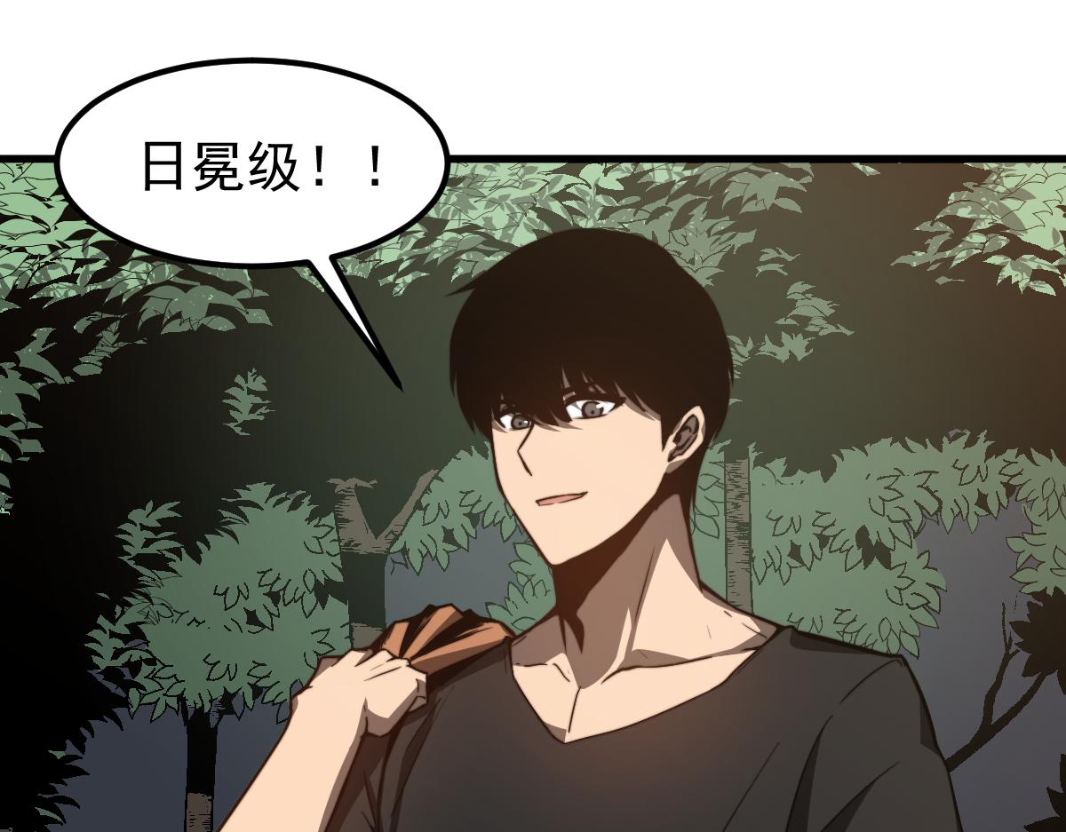 057话 进阶日冕级129