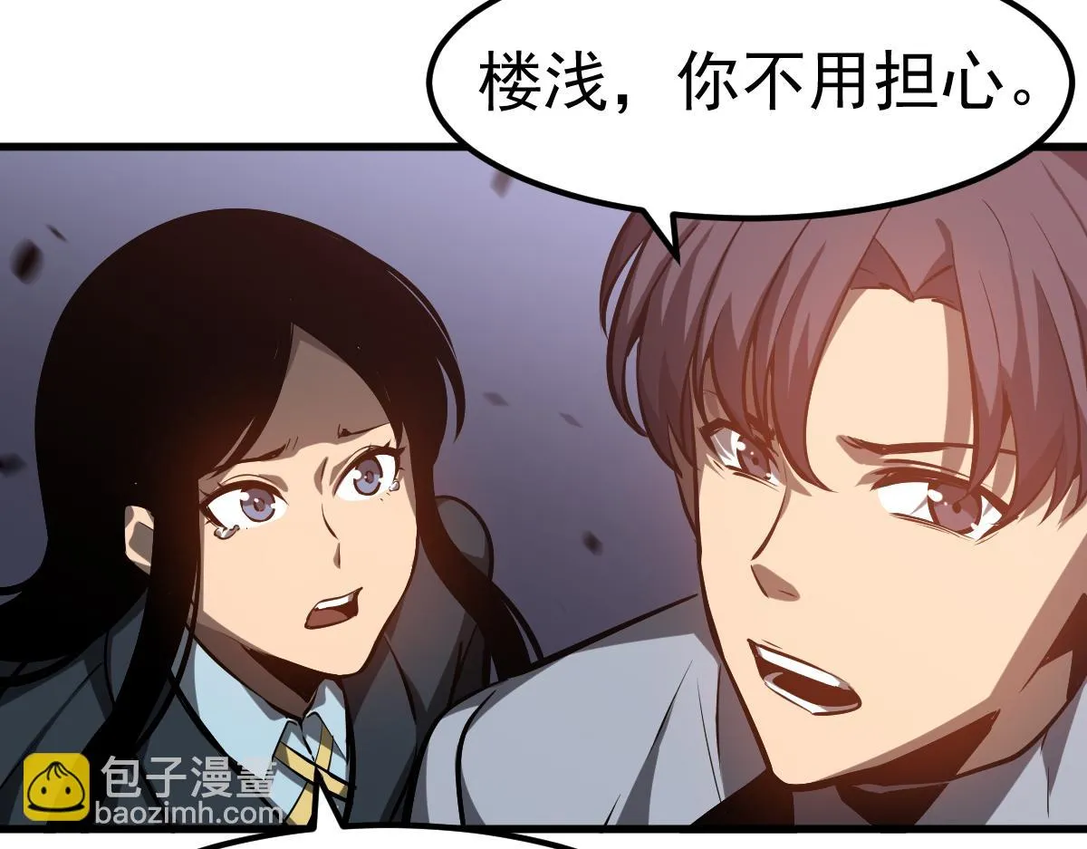 第101话 龙牙组叛变！？121