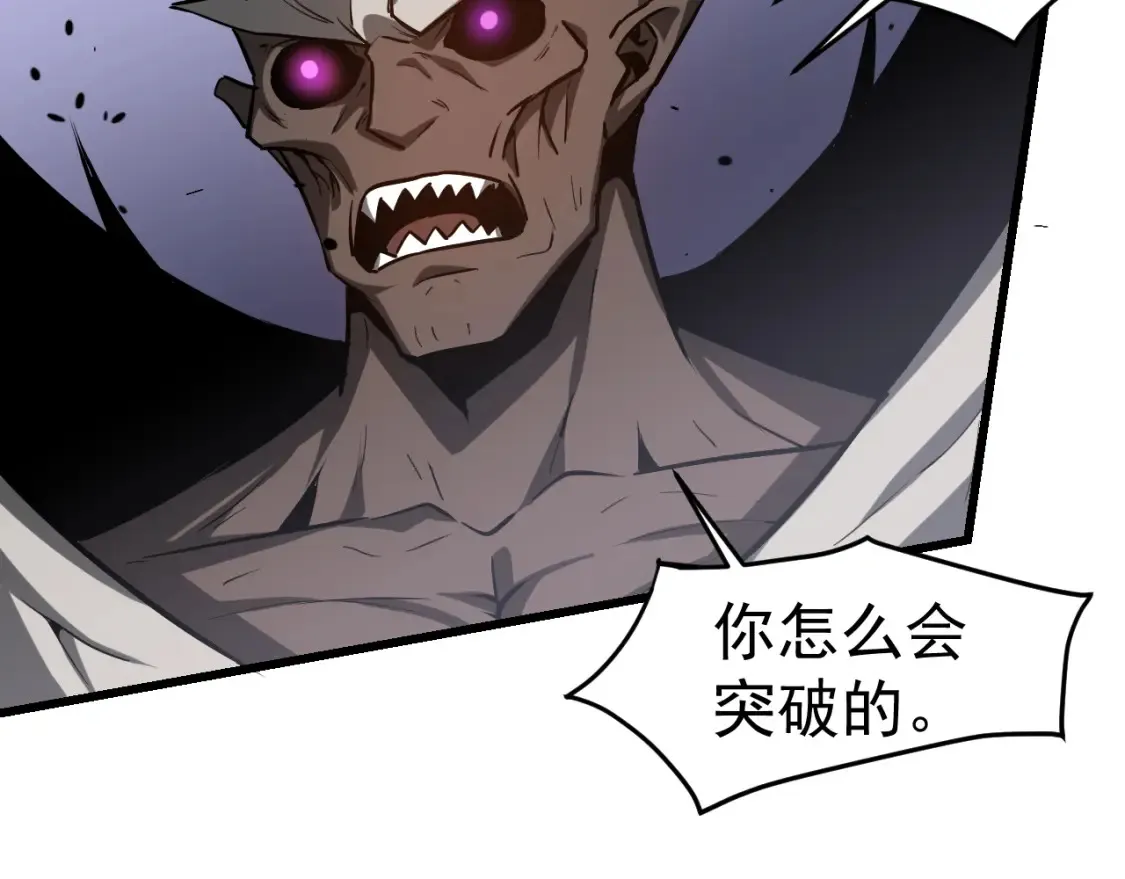 第141话 突破！白鸿级！122