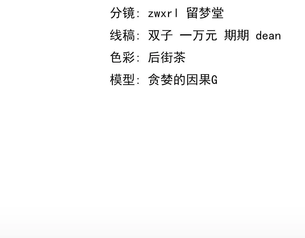 第116话 圣魂降临！7
