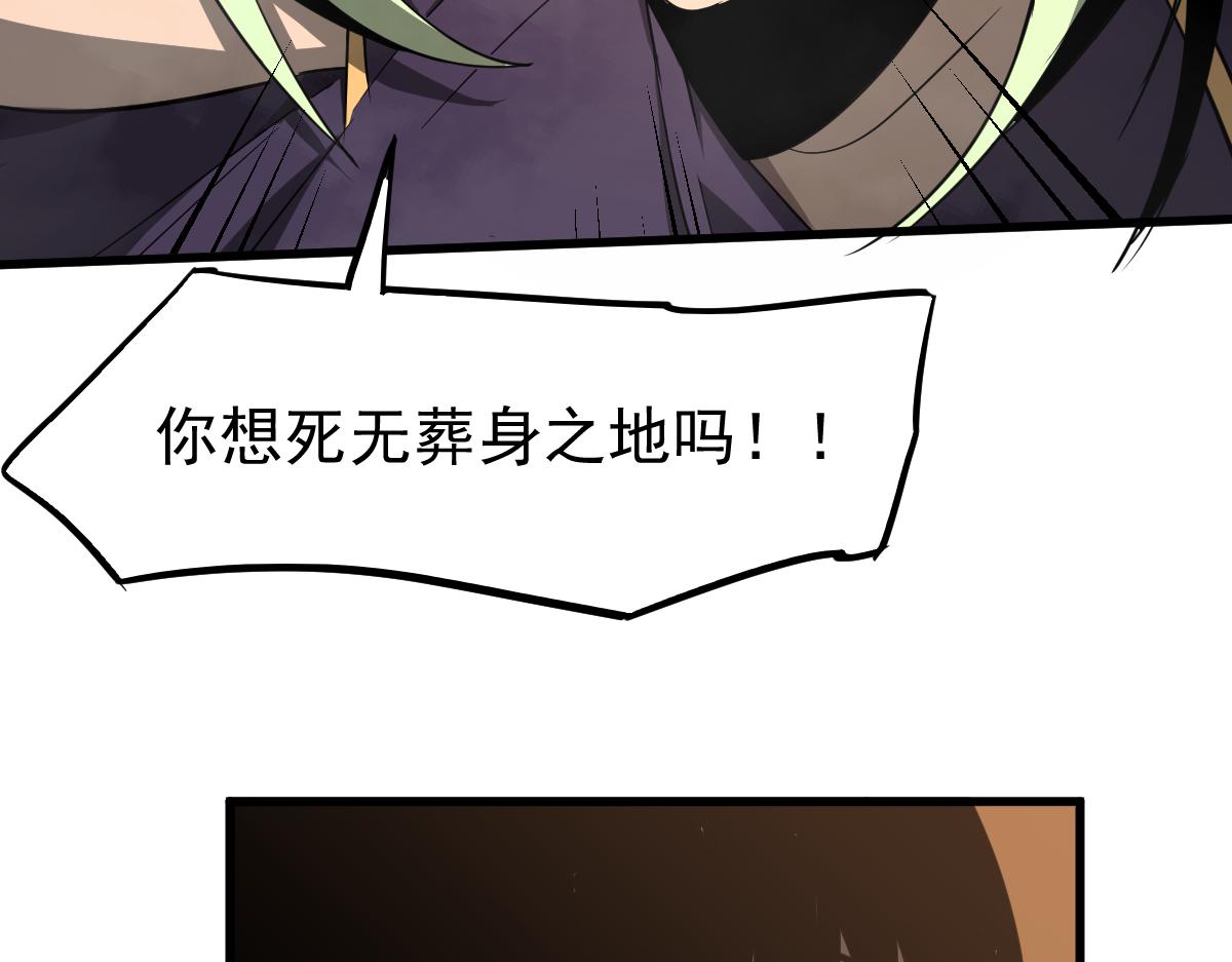 044话 误闯虫洞井77
