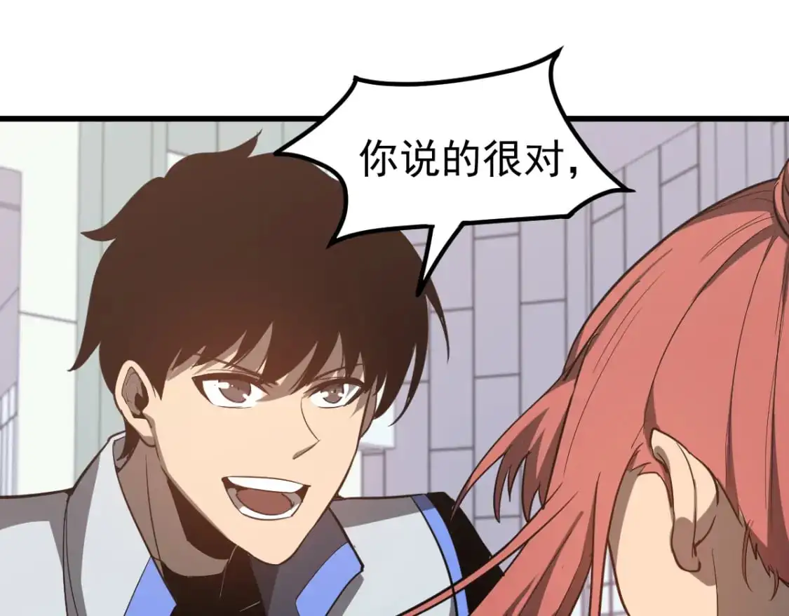 第121话 重建龙牙组49