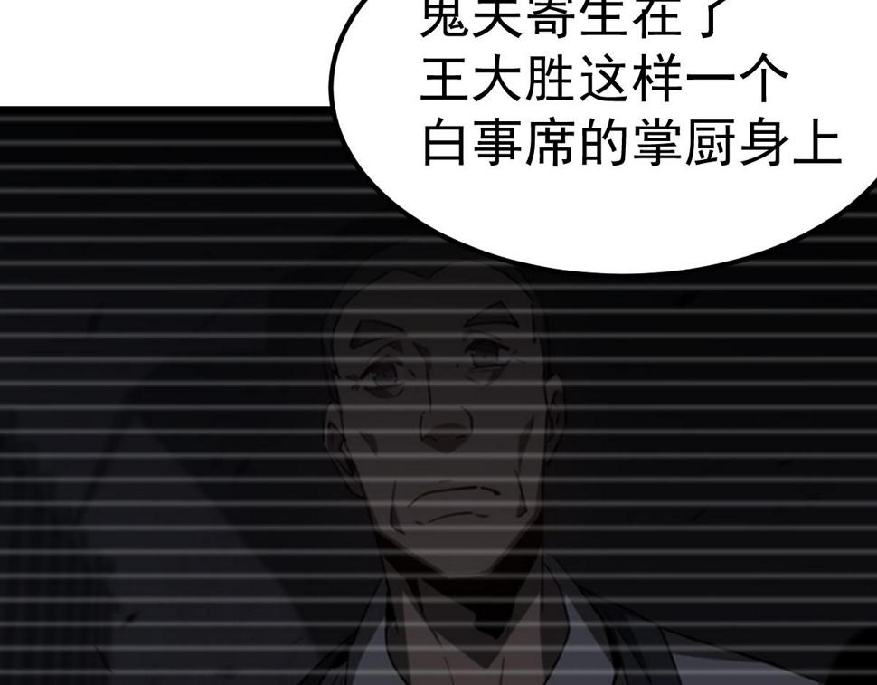 第92话 升级与分析101