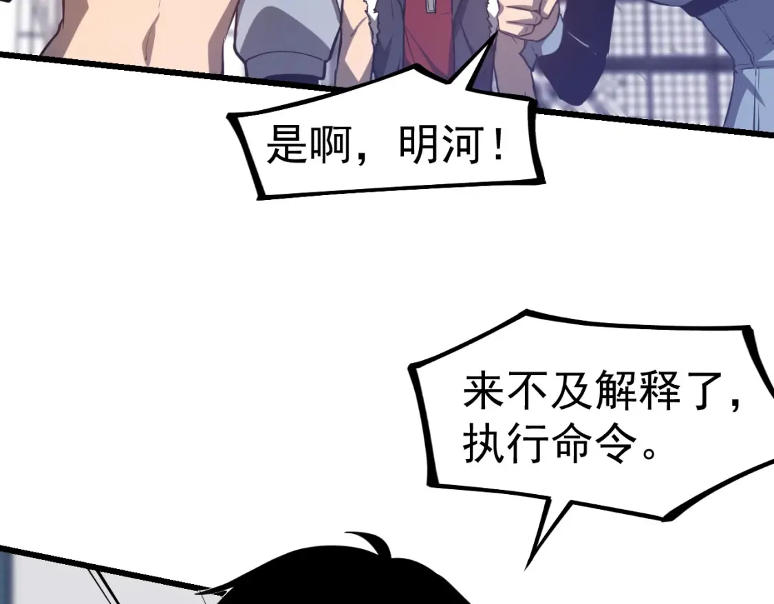 第138话 陷阱！39