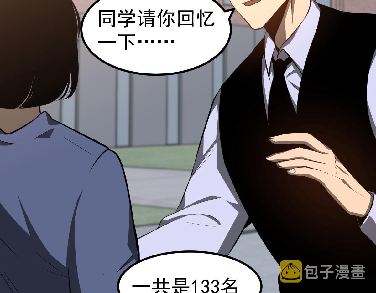 067话 智斗联谊会96