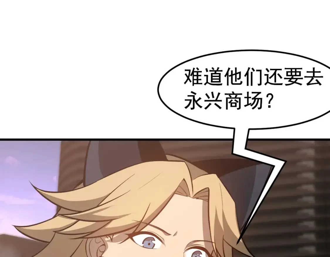 第124话 声东击西？84