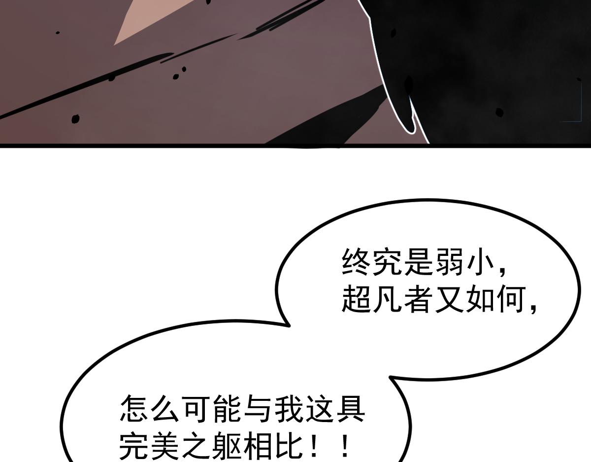 16话 主级的实力！！23