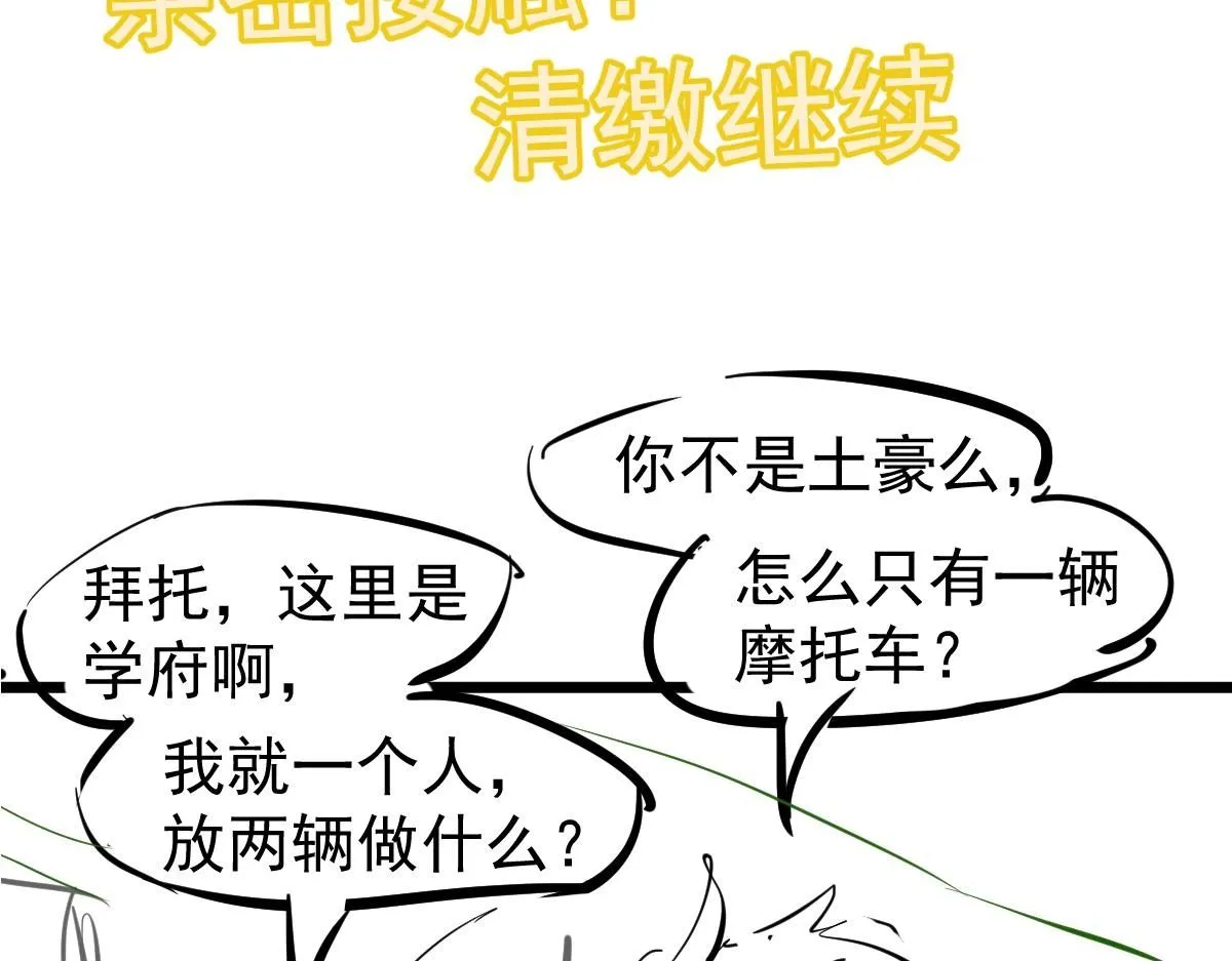 第119话 暴打女教授149