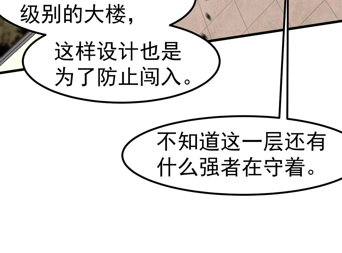 第106话 二楼怪人45