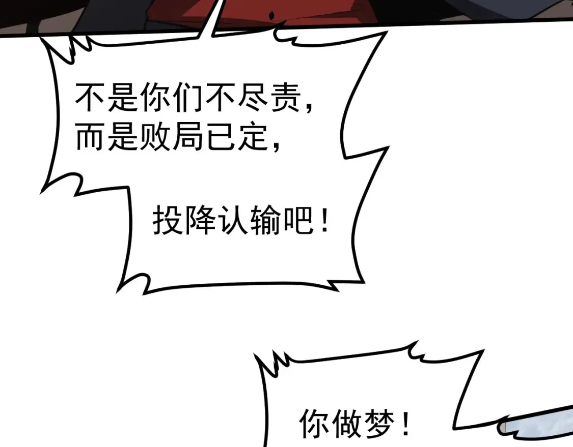 第137话 硬闯军备库103