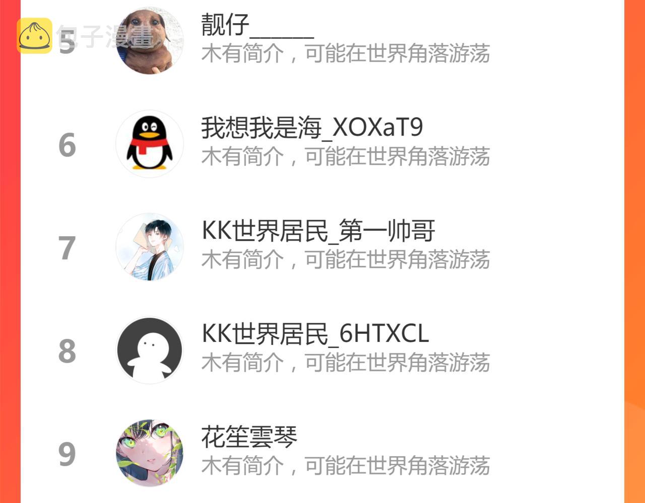 036话 武斗圣女初登场218