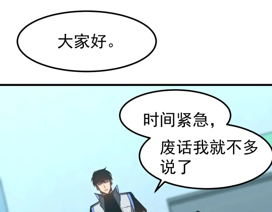 第131话 重组龙牙！61