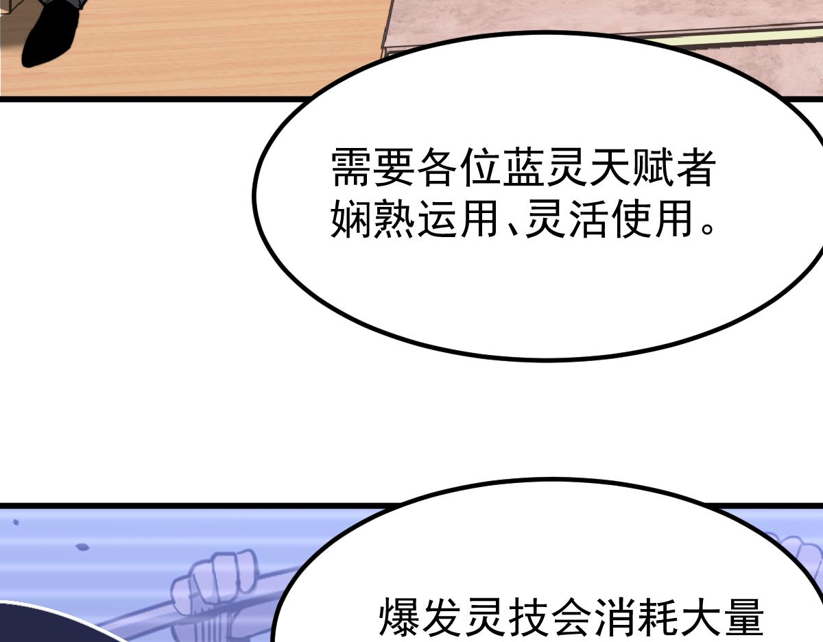 034话 天赋课：天赋≠实力68