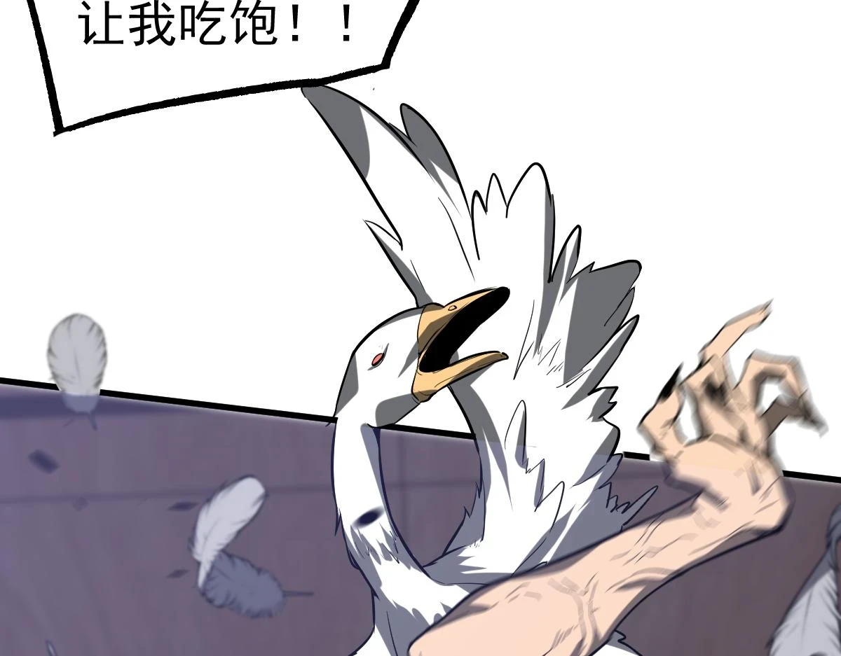 第086话 群妖围明河75