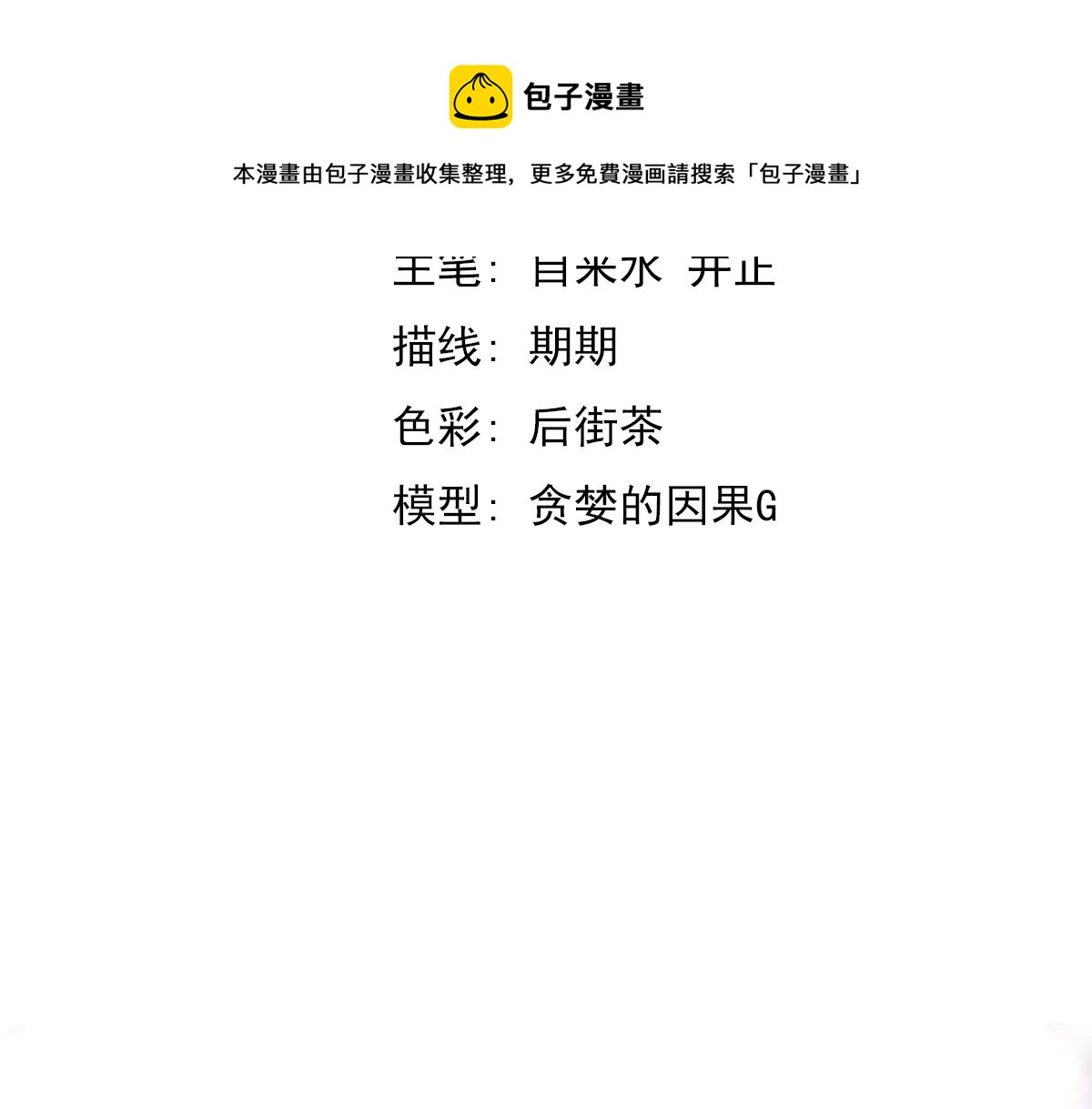 041话 雾中寻出路8