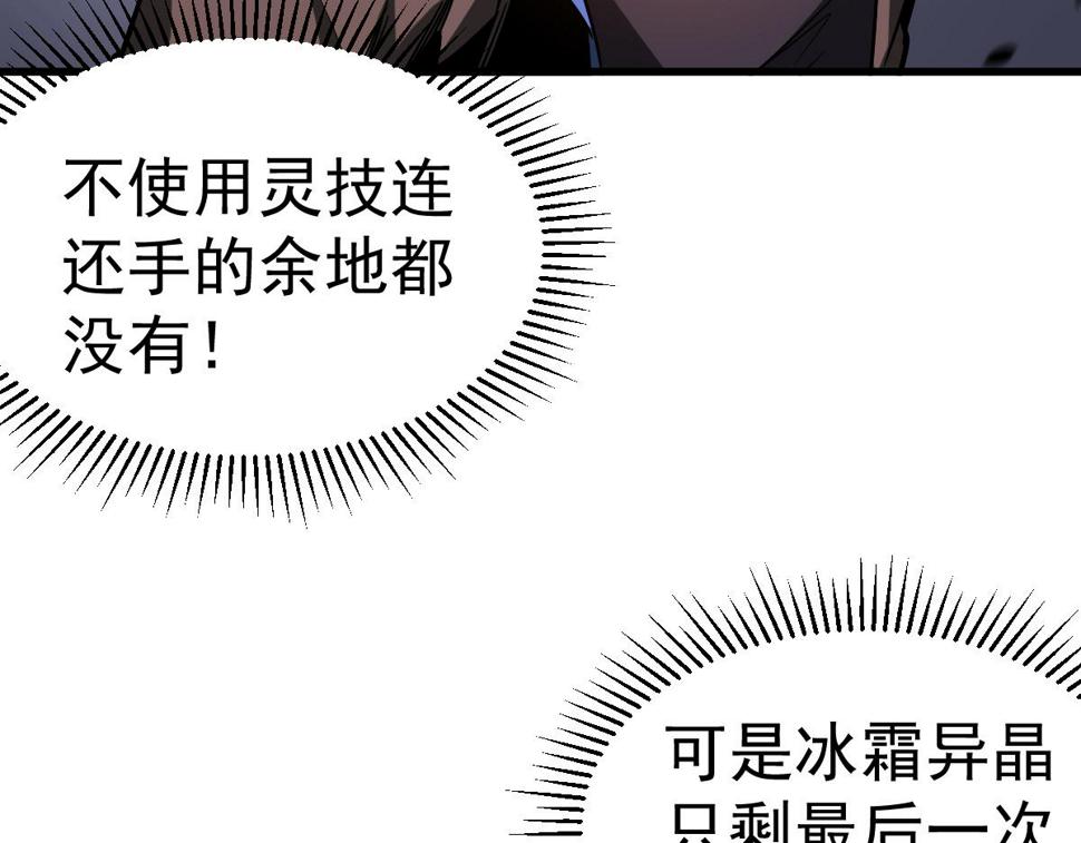 第90话 明河战鬼夫52