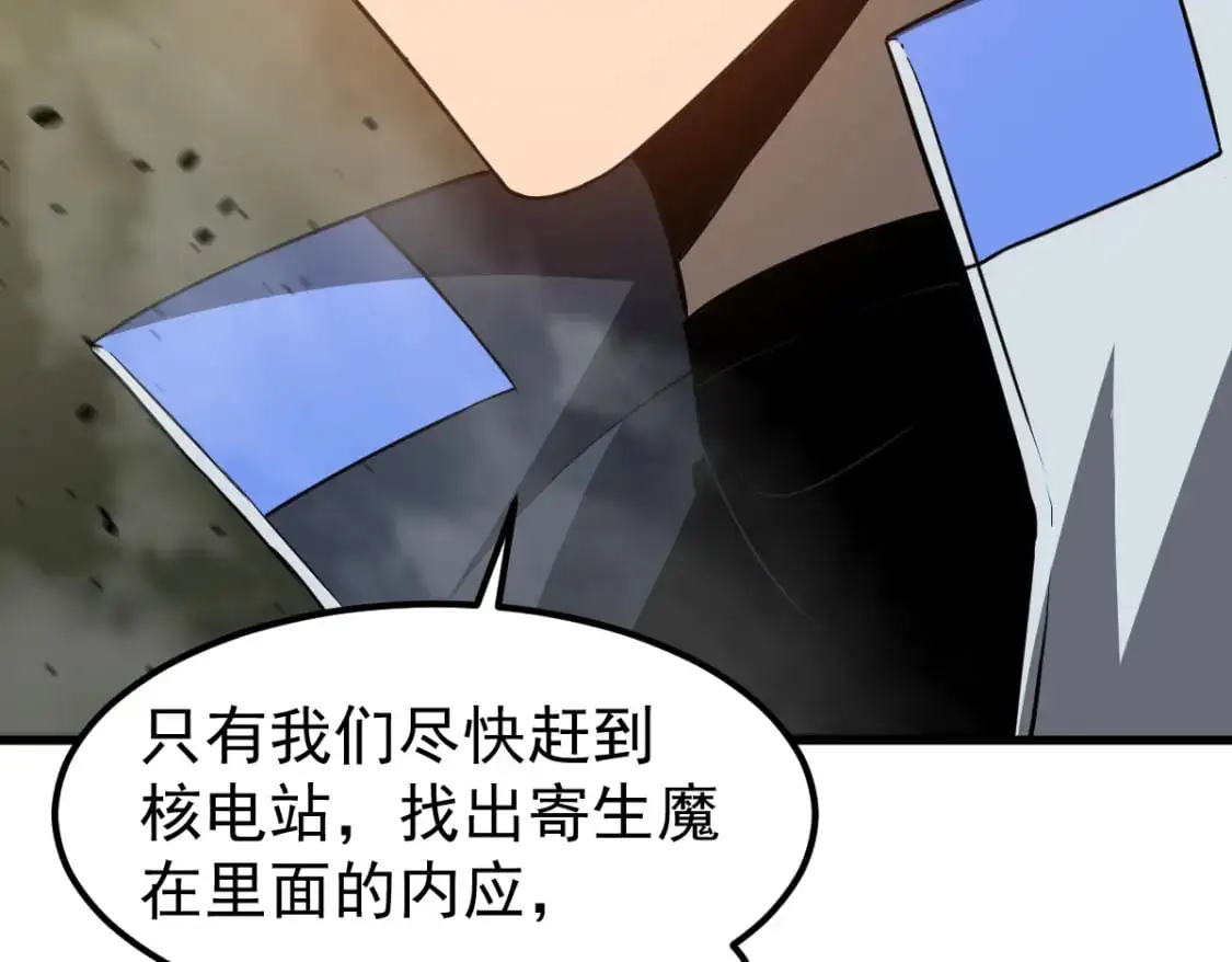 第125话 明河的计划49