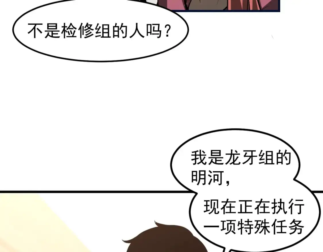 第126话 智勇双全灭奸妖25