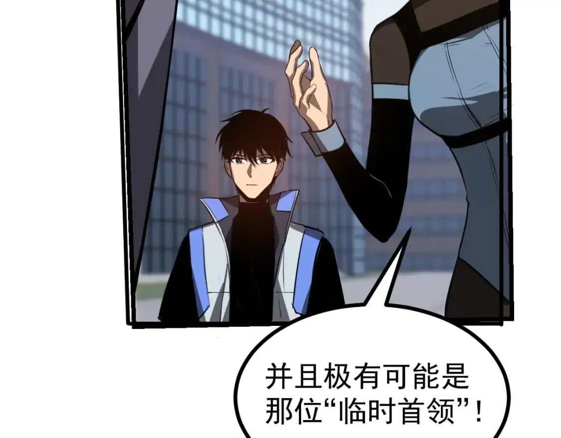 第134话 临时首领？42