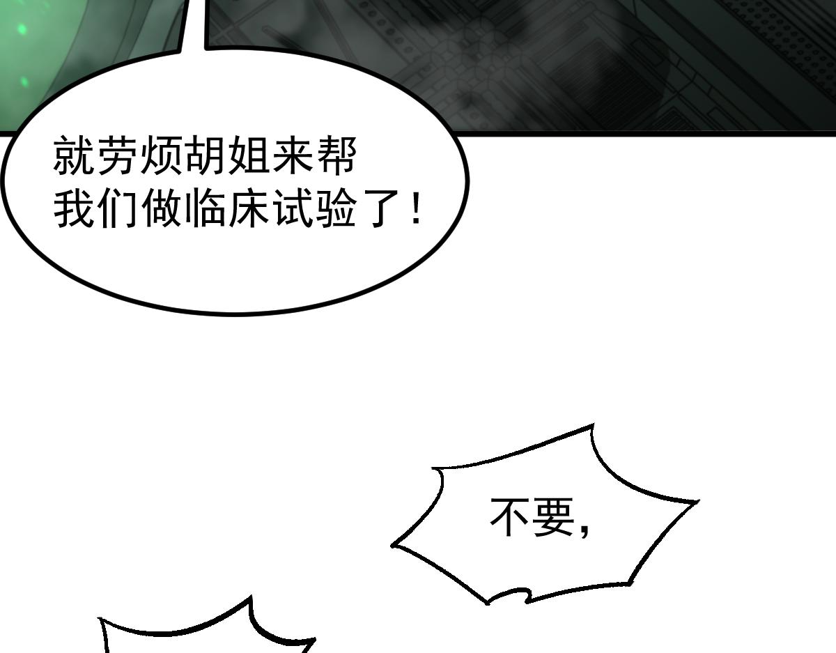 064话 宋护士解围170
