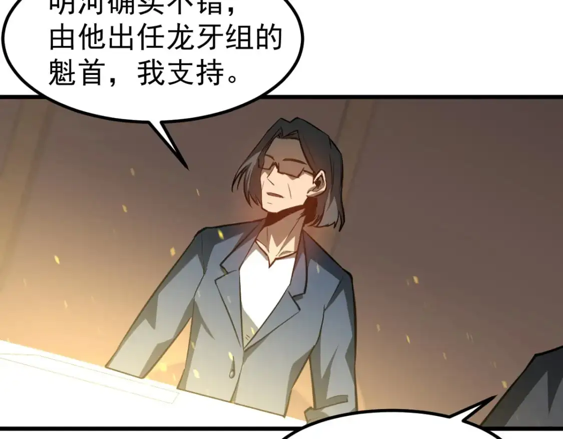 第130话 出任魁首70