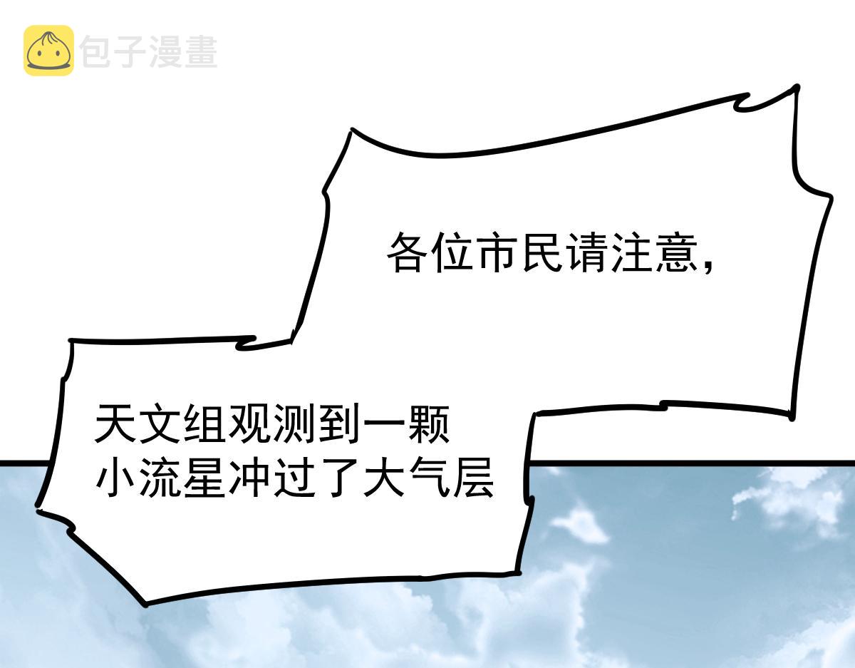 035话 灾星来袭 明河待命26