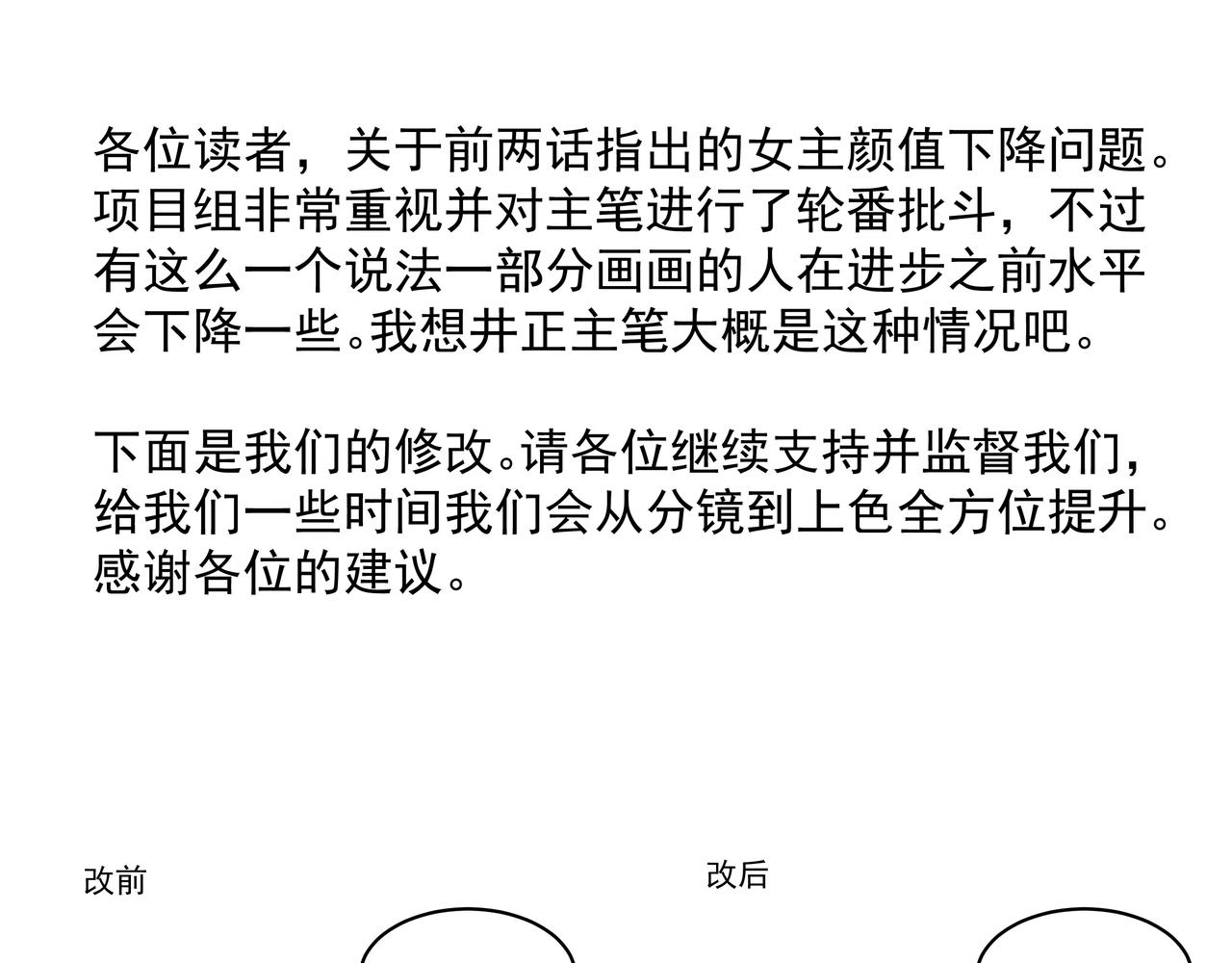 076话 分组查命案205