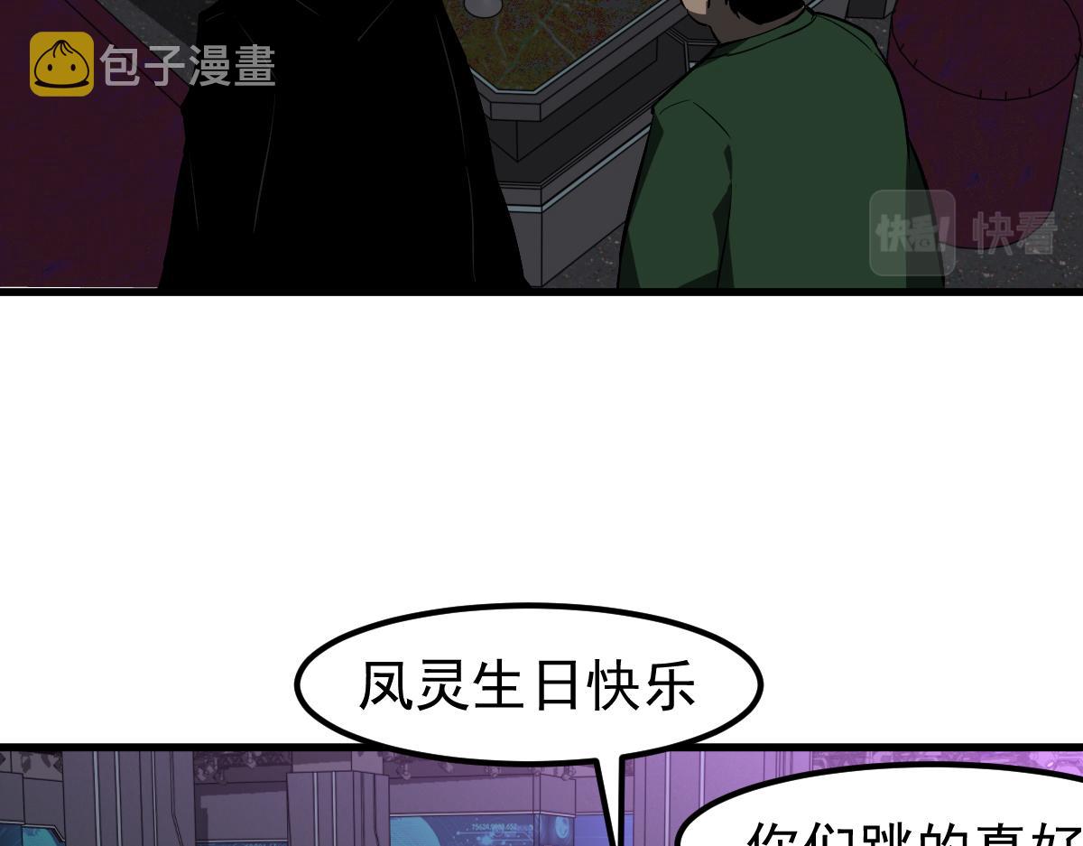067话 智斗联谊会16
