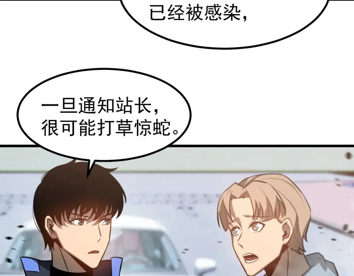 第125话 明河的计划109