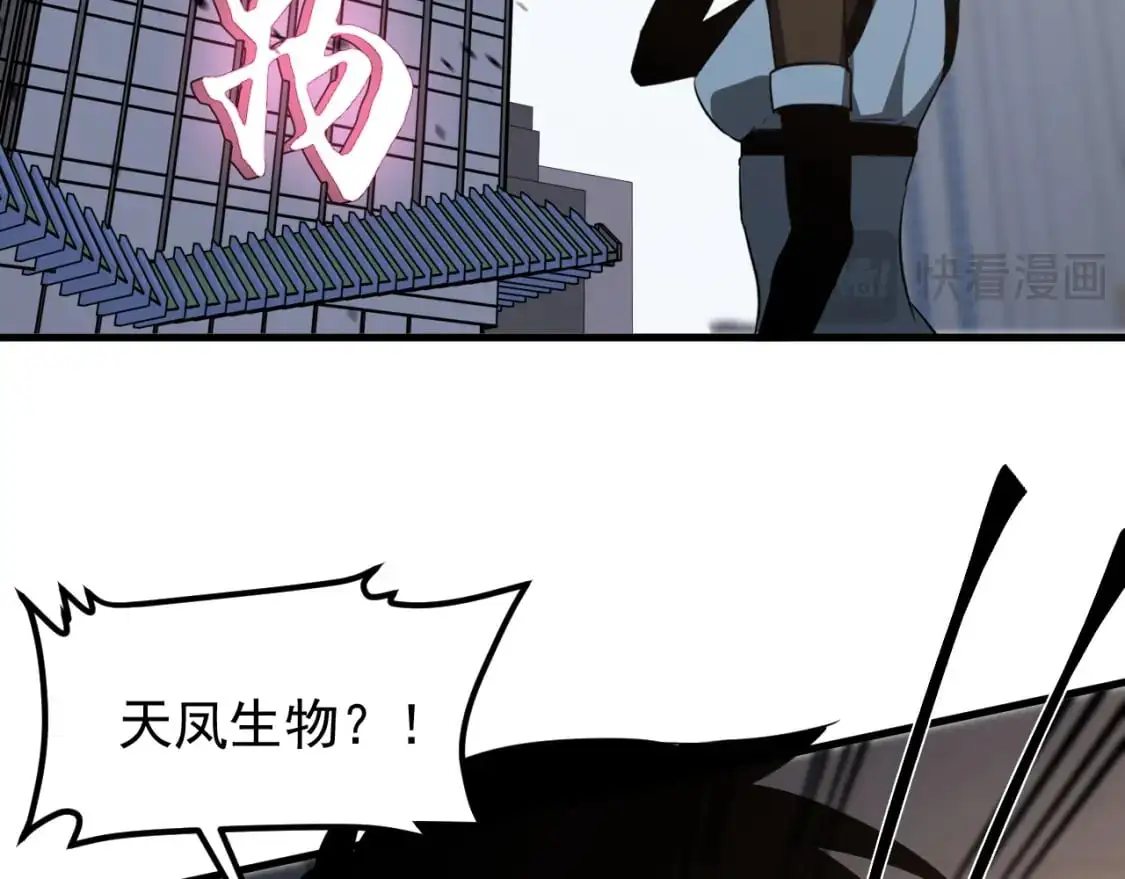 第135话 冲击白鸿级115