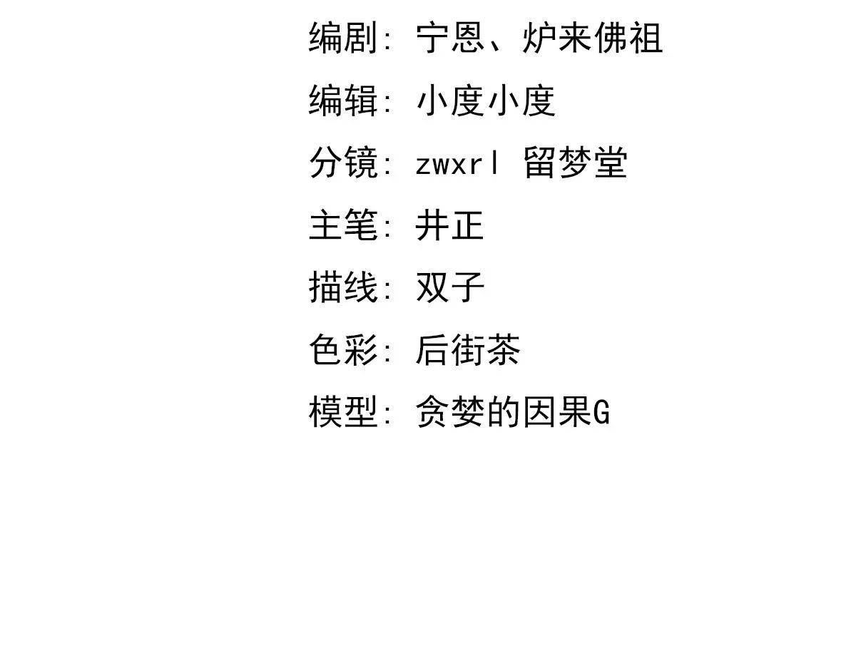 第87话 暂避防空洞7