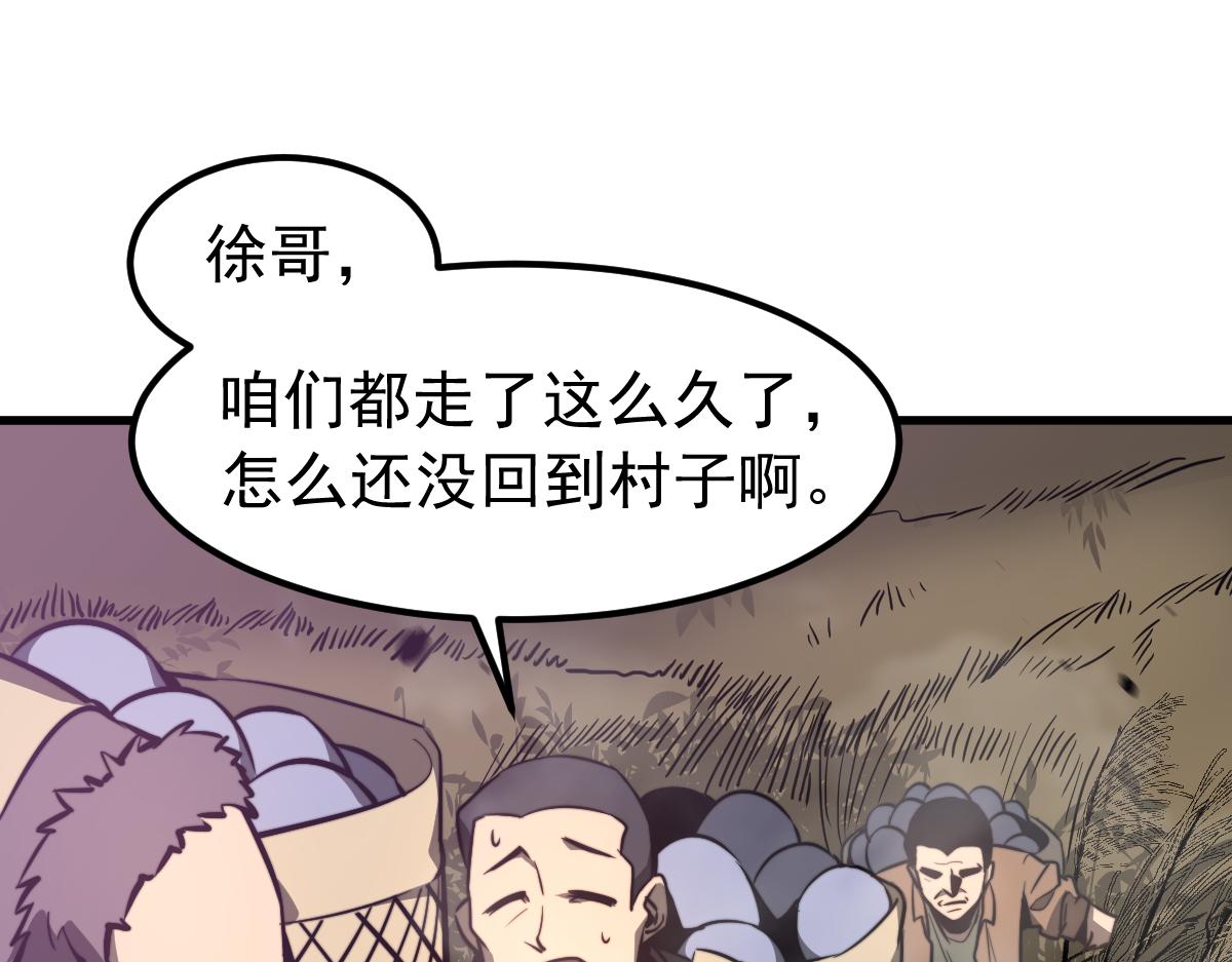 047话 集卵遇灾蛛7