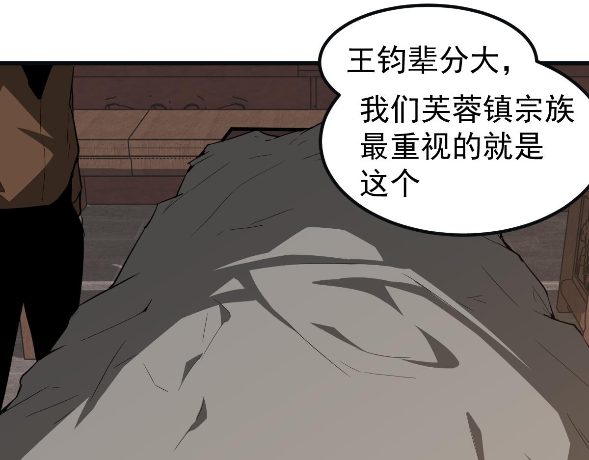 076话 分组查命案158